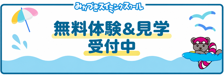 夏のスーパー短期 お申し込みフォーム